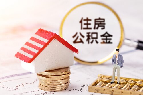 住房公积金能否作为夫妻共同财产予以分割