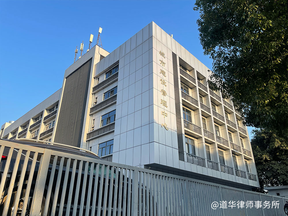 城市建设管理中心