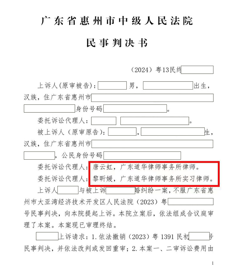 历经一年胜诉！婚后房产、车辆全归女方所有，债务男方承担，孩子抚养权归女方