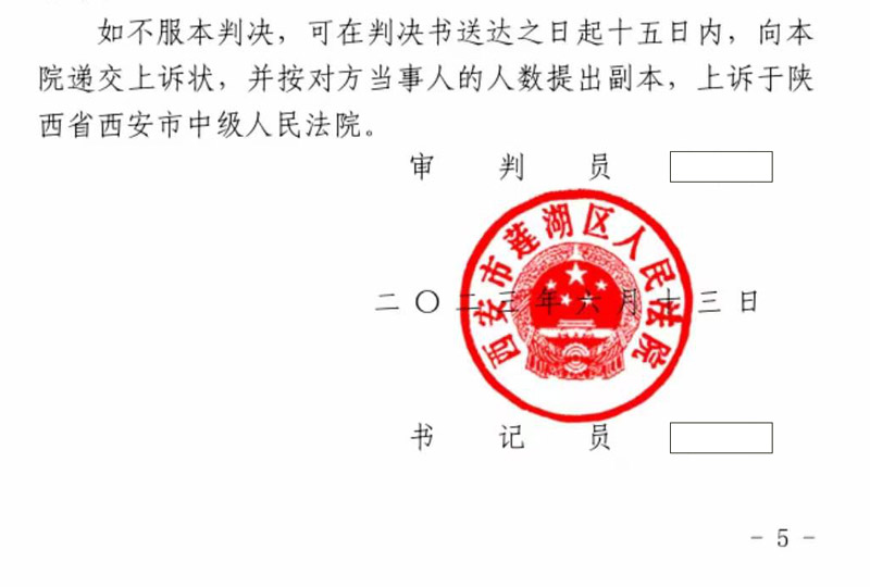 西安离婚案件判决，道华律师成功为当事人争取抚养权及大宗财产分配