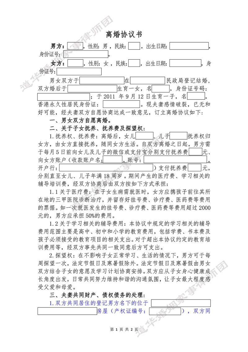 深圳婚前千万房产也要分割？道华婚姻律师代理男方快速调解离婚，为男方减少财产损失数