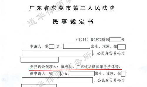 分手情侣借贷纠纷!道华律师助当事人全额追回十余万借款，促成调解，定分止争