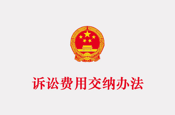 深圳法院继承纠纷案件怎么收取诉讼费用