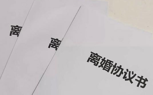 协议离婚四个好处，能不打官司就别打