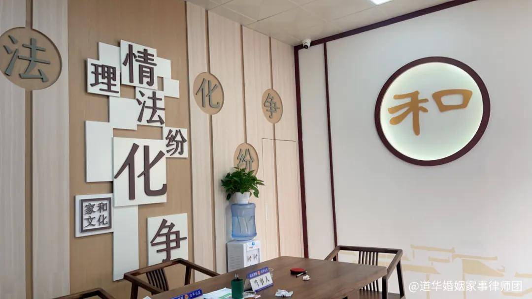 冷暴力下的解脱，唐云虹律师助力女方调解离婚，签订补充协议破解华为员工股权分割争议 —— 广东道华律师事务所道华婚姻家事律师团唐云虹律师亲办案例(图1)