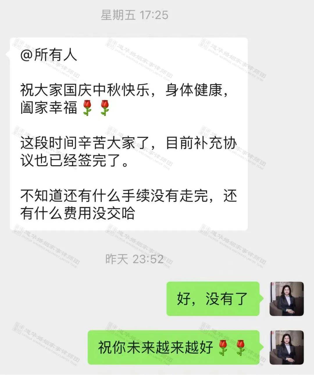 冷暴力下的解脱，唐云虹律师助力女方调解离婚，签订补充协议破解华为员工股权分割争议 —— 广东道华律师事务所道华婚姻家事律师团唐云虹律师亲办案例(图5)