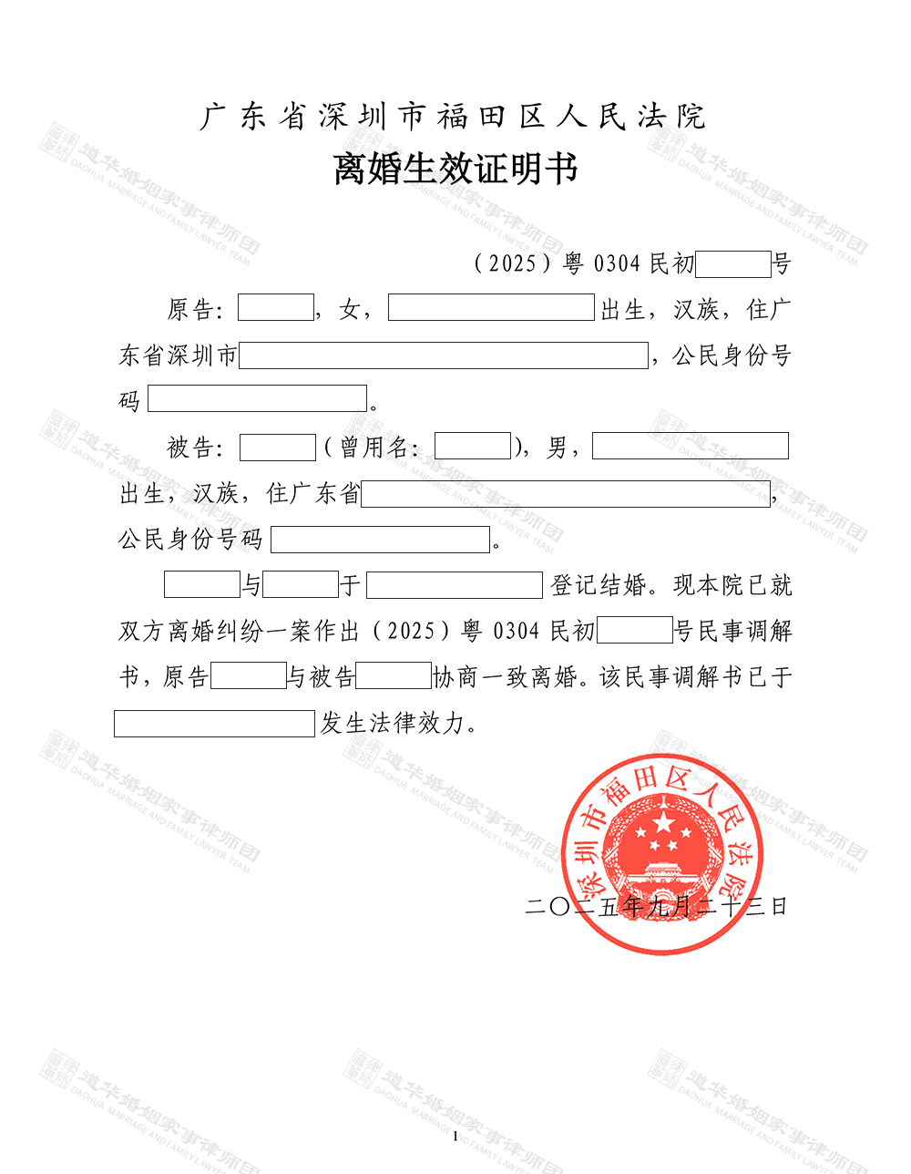 深圳婚姻破裂陷争养争产拉锯战？离婚律师沟通型调解破局，助女方稳拿抚养权+房屋车辆补偿款。(图3)