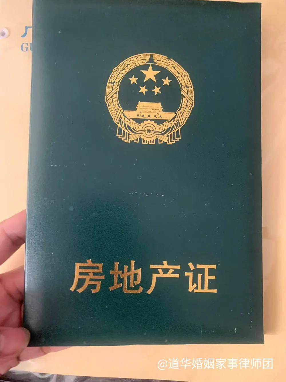 深圳小产权房继承案：多段婚姻遗产继承遇阻，道华律师3个月破解千万房产遗产继承 5 年僵局(图1)