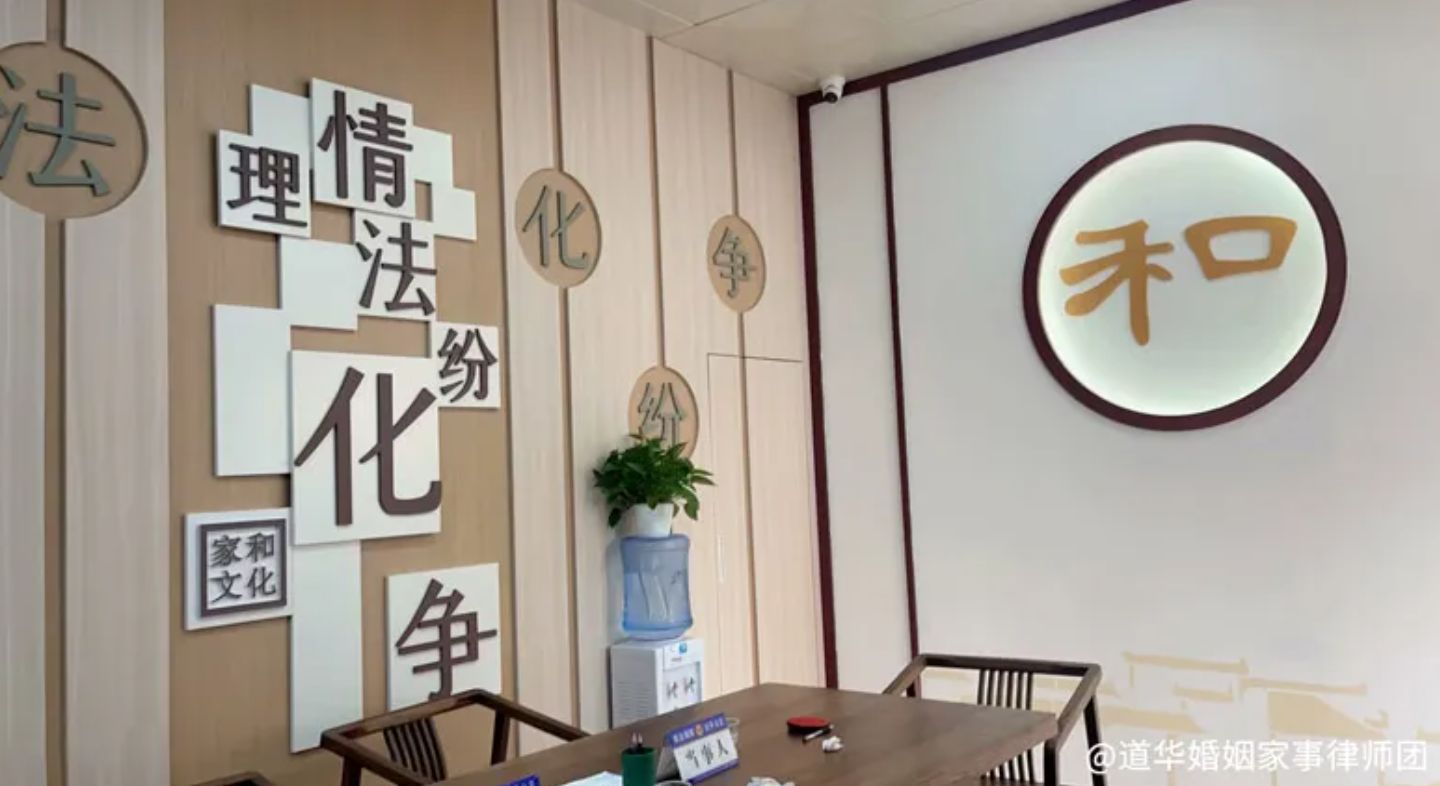 深圳十二年婚姻纠纷调解：广东道华律所唐云虹律师团队解决千万房产、首付、11岁抚养费争议