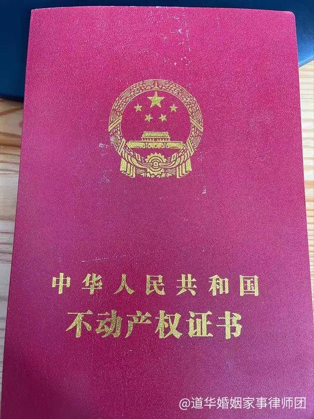 深圳十二年婚姻纠纷调解:广东道华律所唐云虹律师团队解决千万房产、首付、11岁抚养费争议(图2)