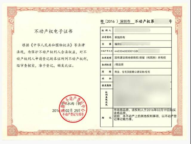 从“安居”到“安心”,深圳婚姻律师唐云虹实力讲解“居住权”(图4)