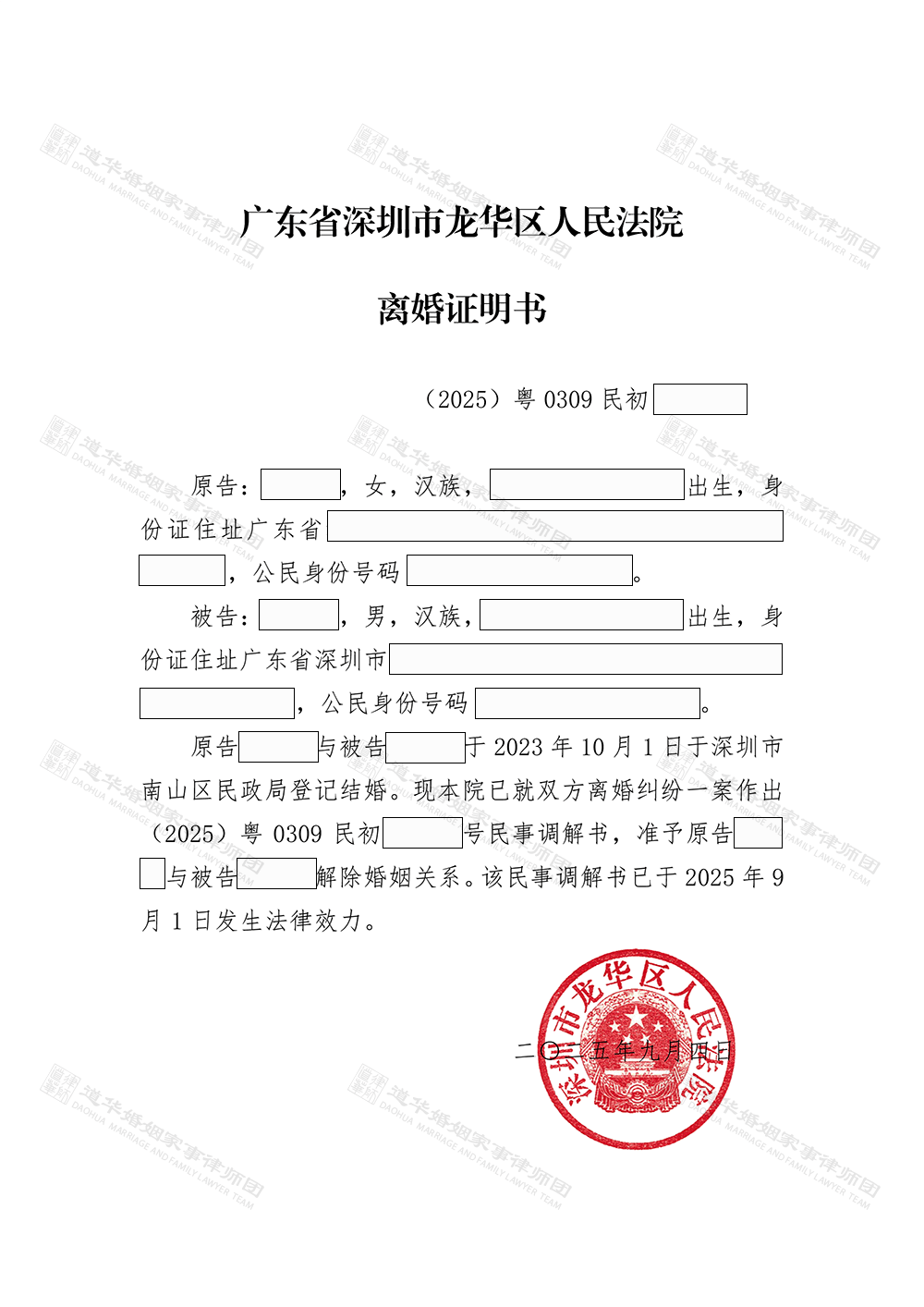 深圳离婚律师唐云虹3小时调解本地跨地域婚姻纠纷，妥善处理抚养权、陪嫁返还争议(图6)
