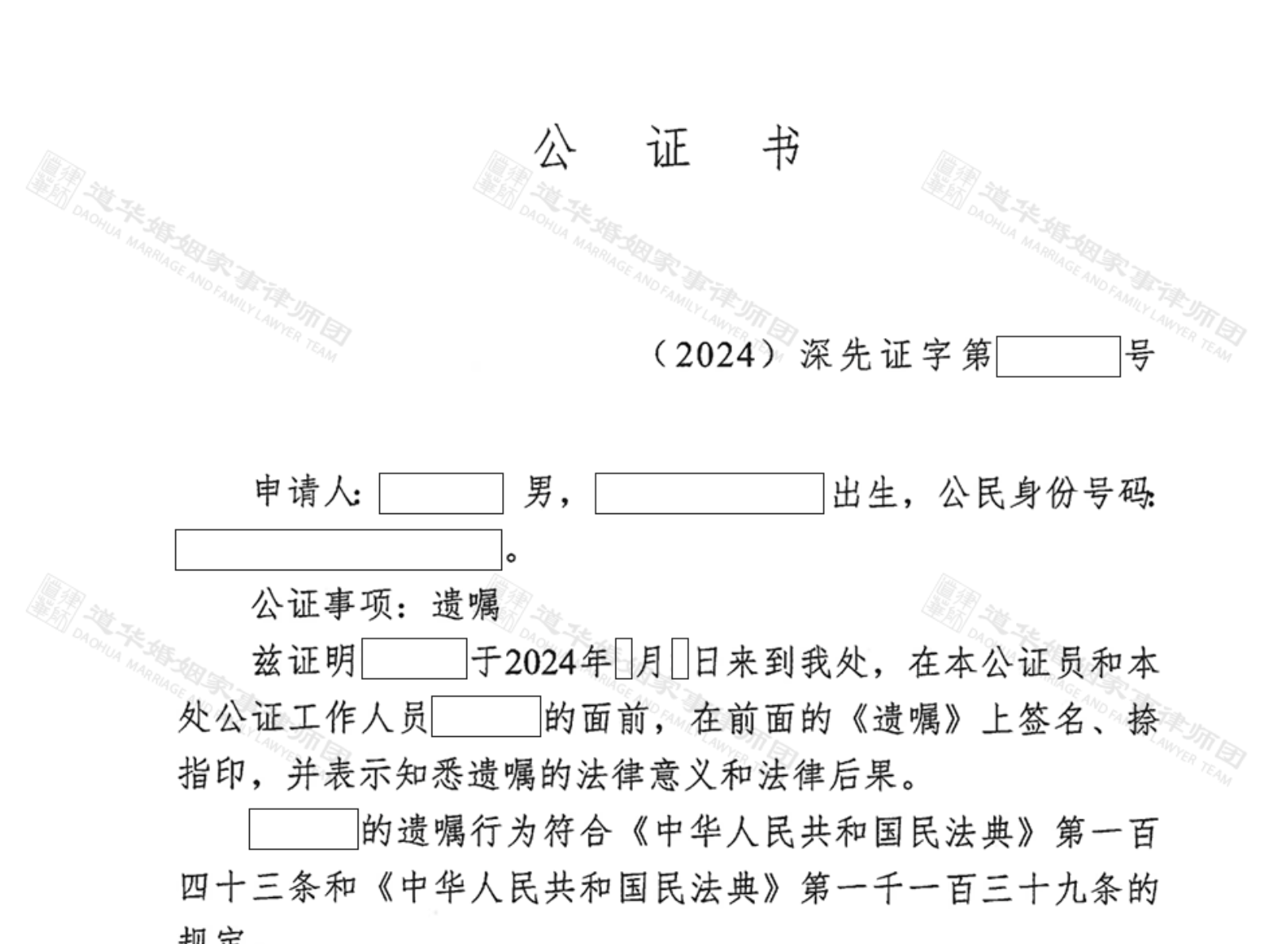 香港居民如何继承内地房产?深圳专业涉港继承律师唐云虹结合广东道华律师事务所在涉港