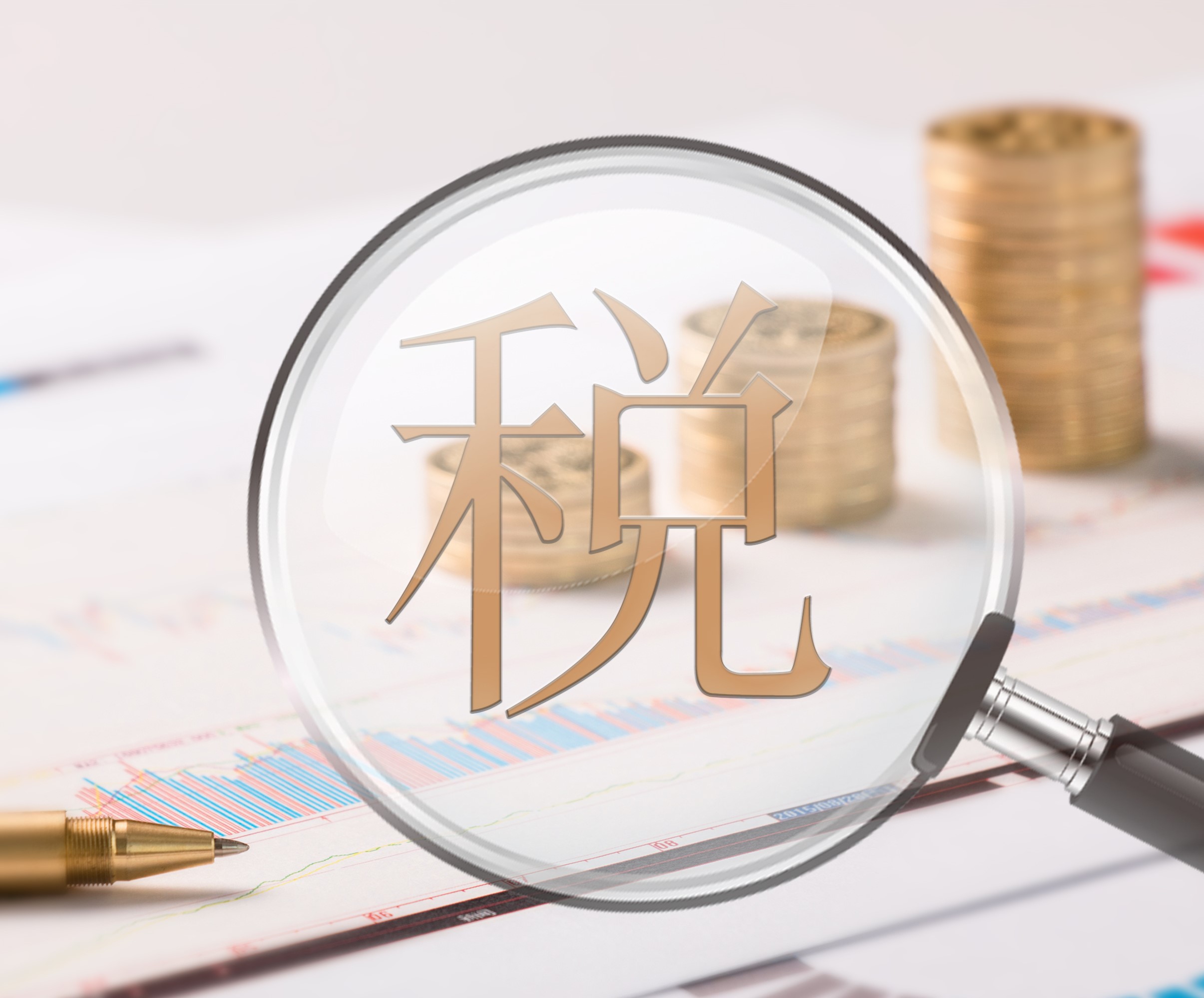 深圳专业继承律师：继承房产需要交税吗，具体要交哪些费用？