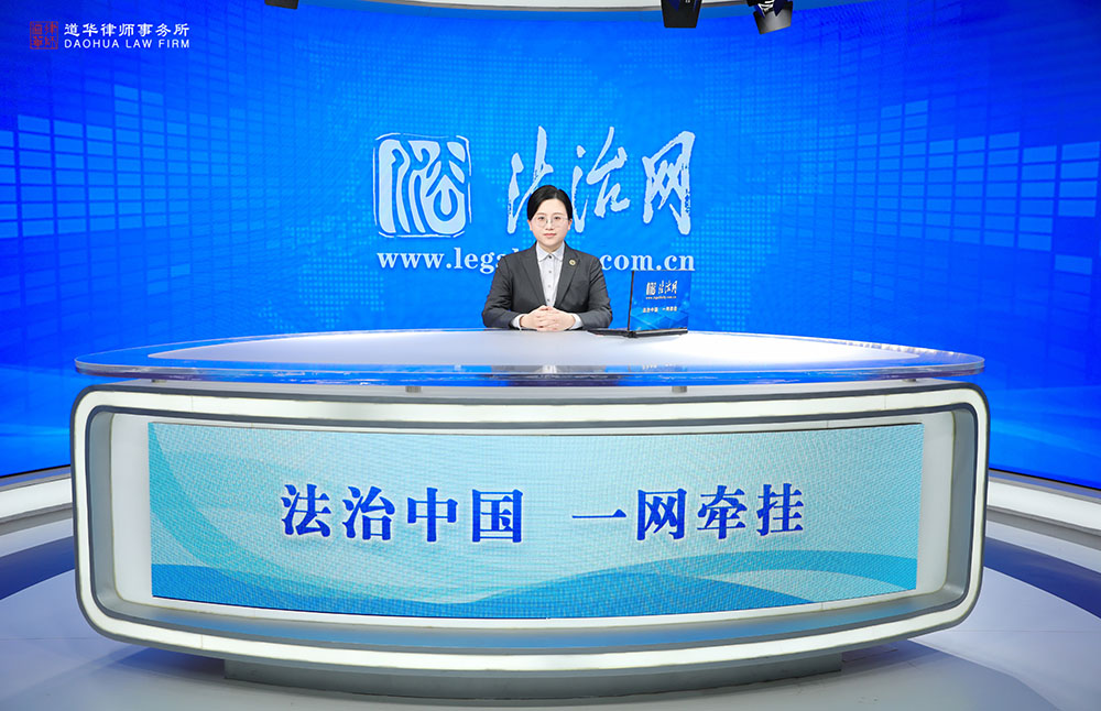 法治网·专访 | 专业婚姻家事律师-广东道华律师事务所首席律师唐云虹受邀,深度解