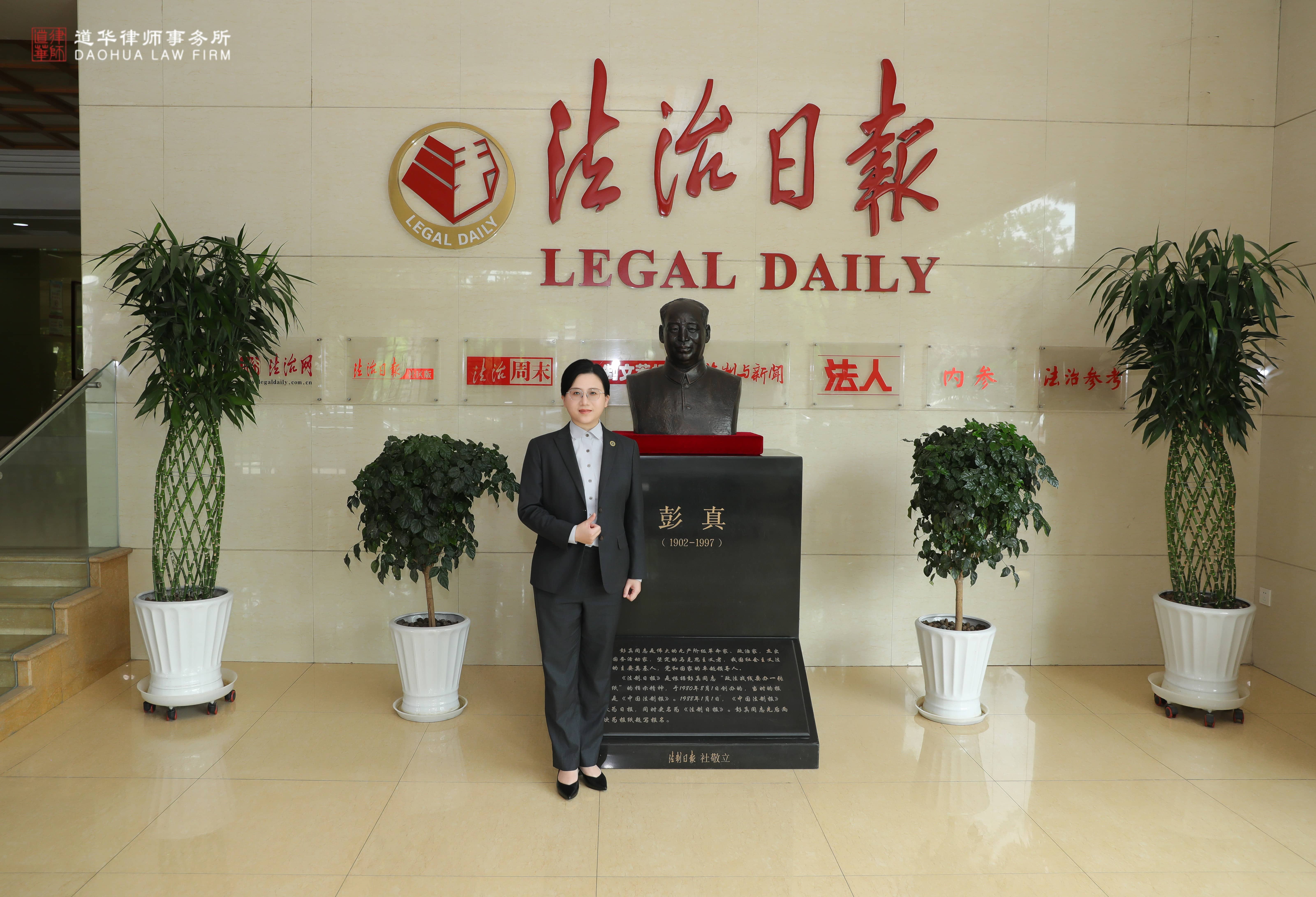 法治网·专访(二) | 聚焦家事司法难点-广东道华专业离婚财产分割律师-唐云虹受